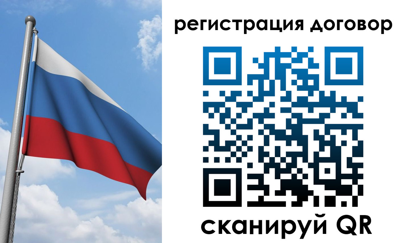 временная регистрация для школы в Реутове
