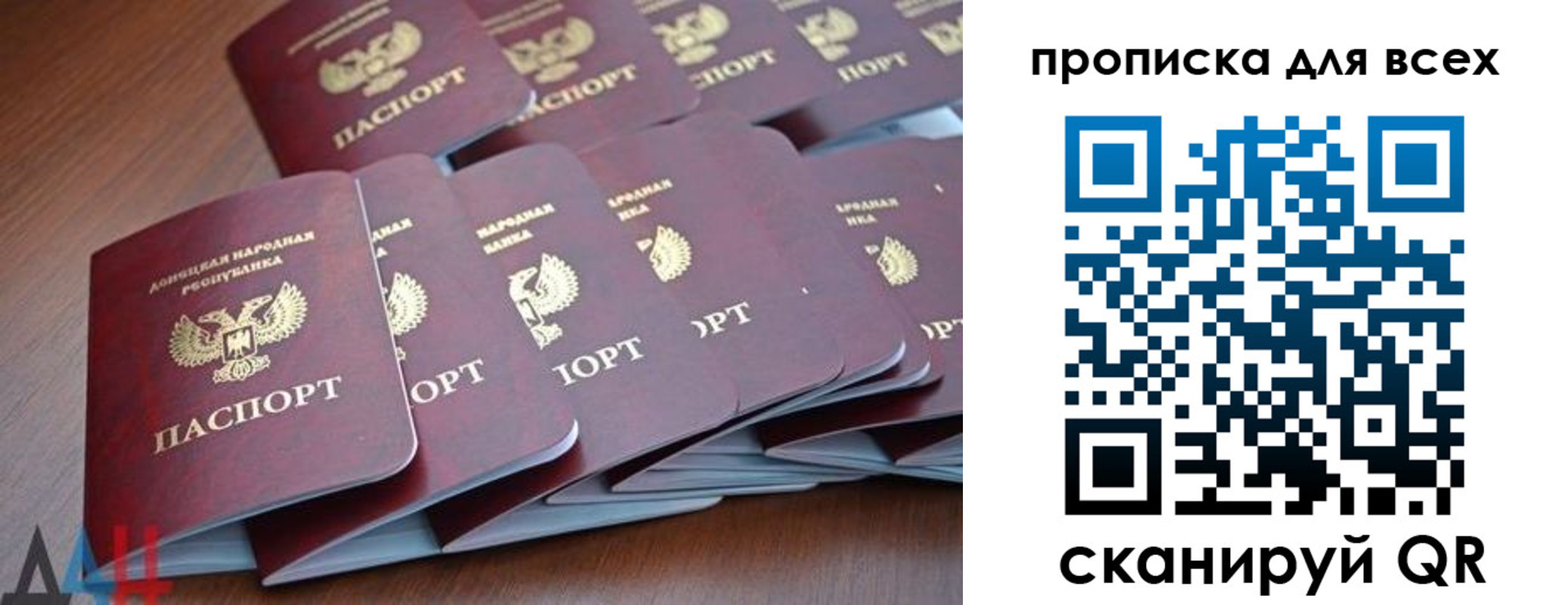 прописка в Реутове