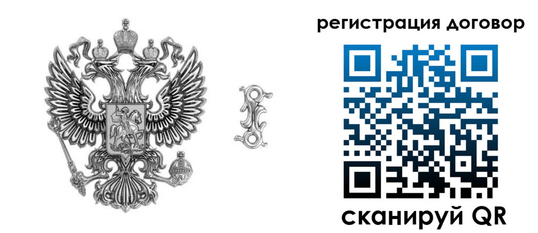 прописка для кредита в Реутове